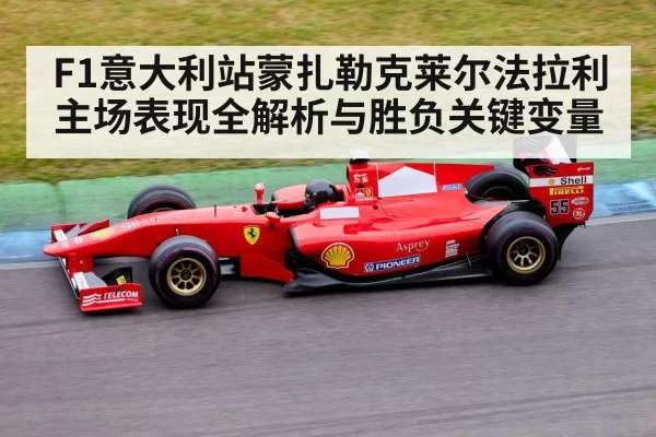 formula 1 race car